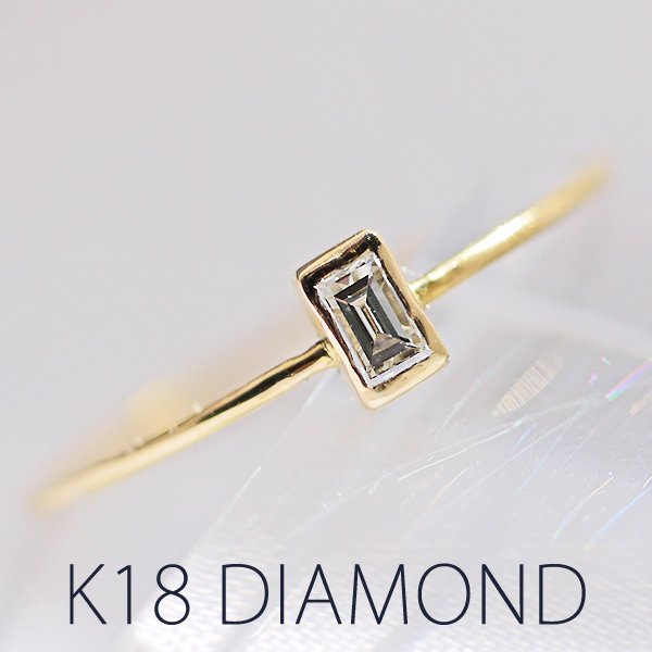 K18 0.40ct バゲットカット　バゲッドカット　ダイヤモンド　リングベルシオラなどお好きな方も