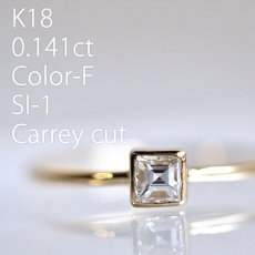 画像1: 【K18】 0.141ct カレイカットダイヤモンド リング 10号 (1)