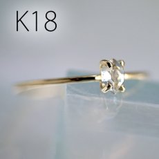 画像1: 【K18】*TSUBOMI*ダイヤモンドクォーツ原石の蕾リング（細）（1） サイズ9.5号 (1)