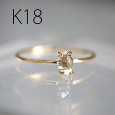 画像1: 【K18】*TSUBOMI*ダイヤモンドクォーツ原石の蕾リング（細）（2） サイズ10.5号 (1)