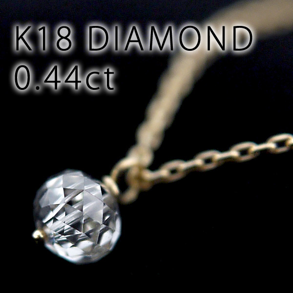 K18＞ ぷっくりボタンカットのダイヤモンド ネックレス