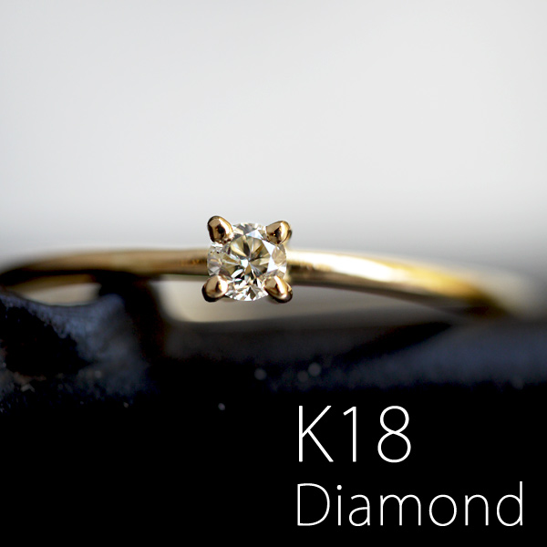 特価】【K18】0.05ct ラウンドブリリアントカット ライトイエローダイヤモンド リング （10号）
