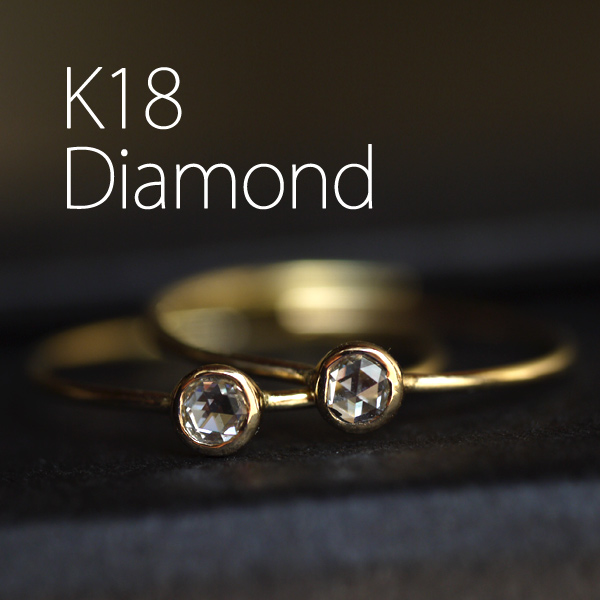 K18】*Bezel* 0.1ct VSクラス ローズカットダイヤモンド リング