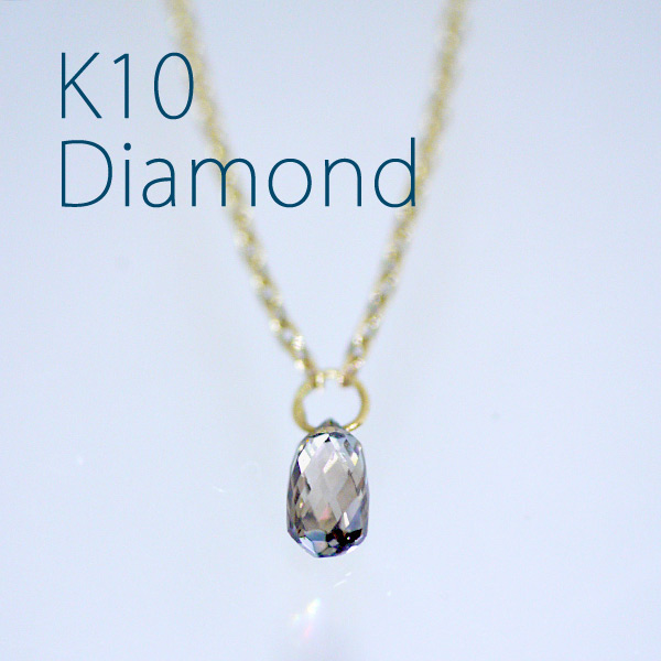 【K10】0.2ct ブリオレットカット ブラウンダイヤモンド ネックレス